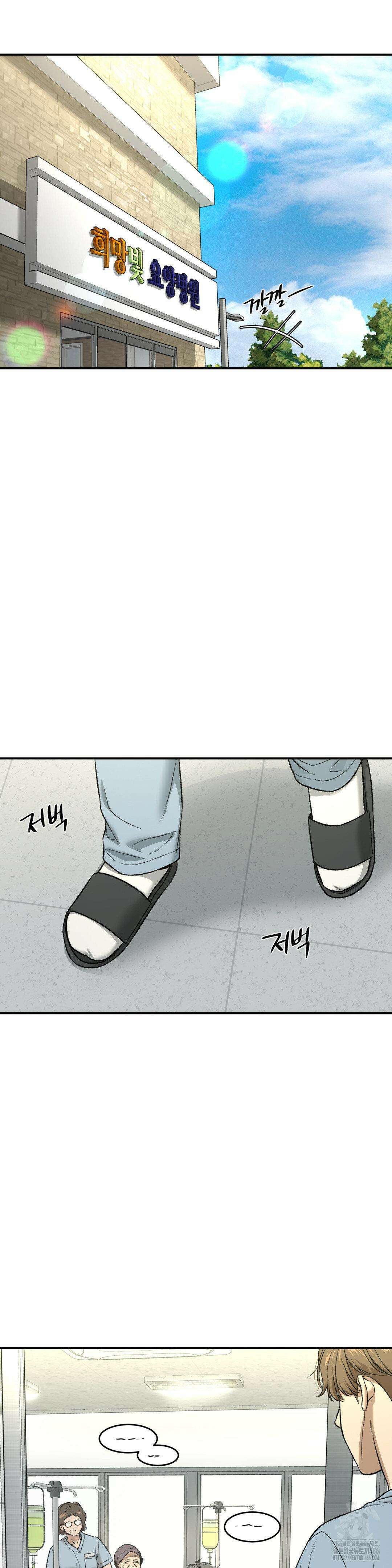 징크스 56화 9
