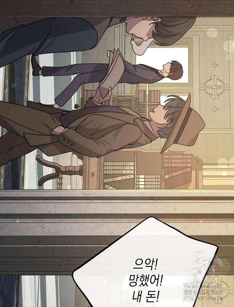 원작은 모르겠고, 먹고 살기도 바쁩니다 3화 6