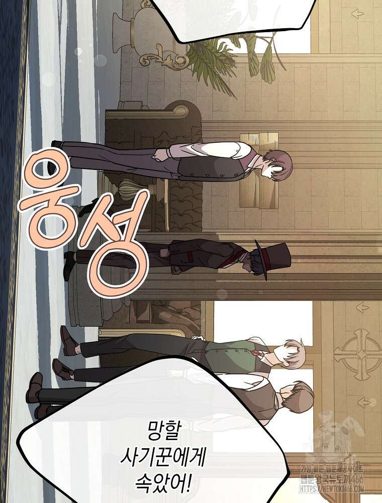 원작은 모르겠고, 먹고 살기도 바쁩니다 3화 7