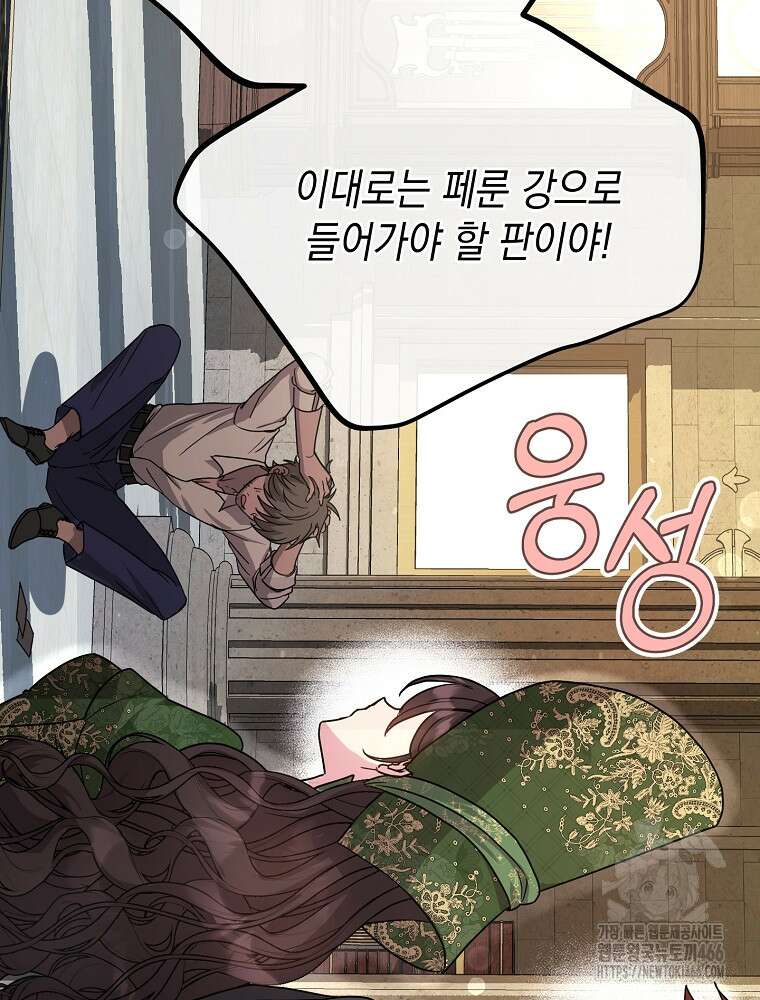 원작은 모르겠고, 먹고 살기도 바쁩니다 3화 8