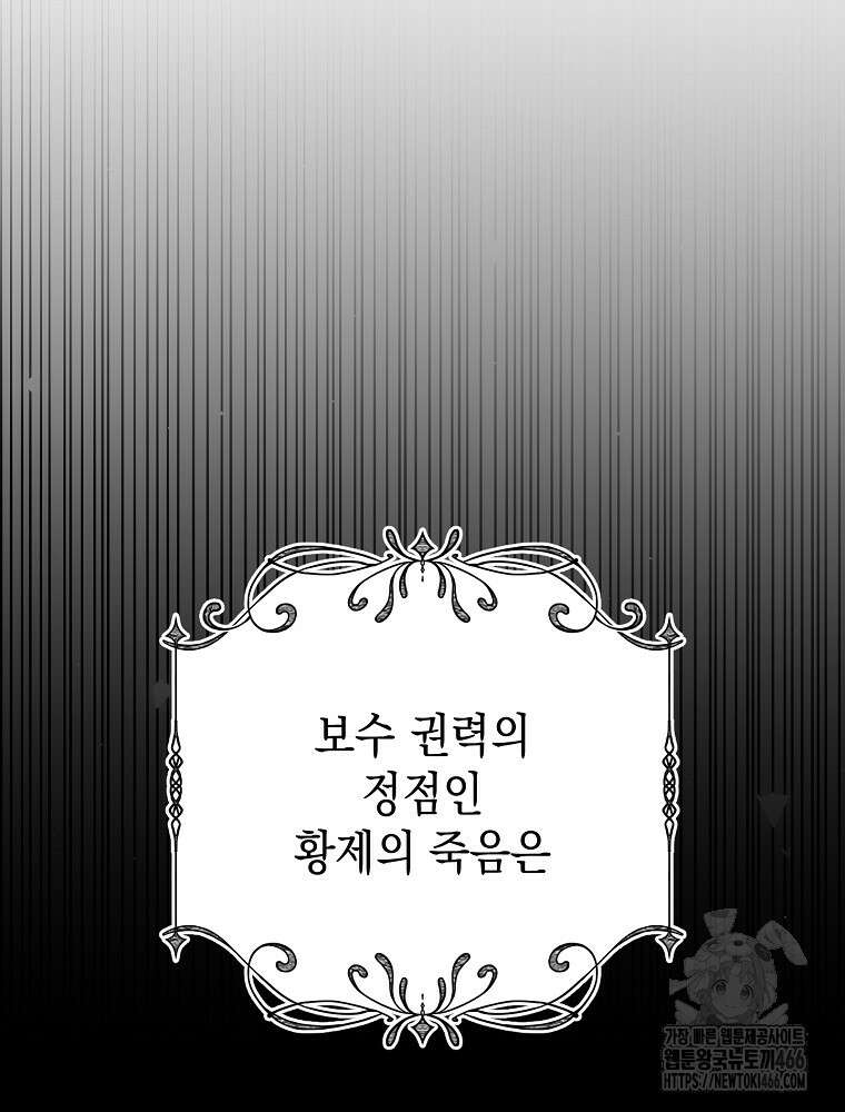 원작은 모르겠고, 먹고 살기도 바쁩니다 3화 15