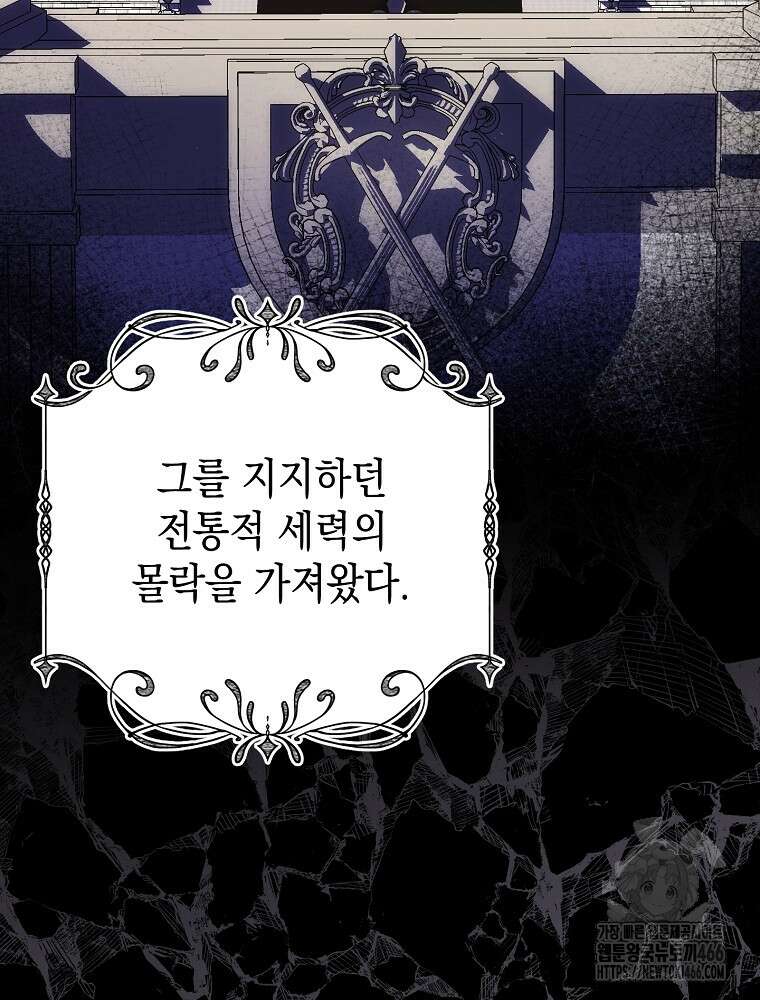 원작은 모르겠고, 먹고 살기도 바쁩니다 3화 17