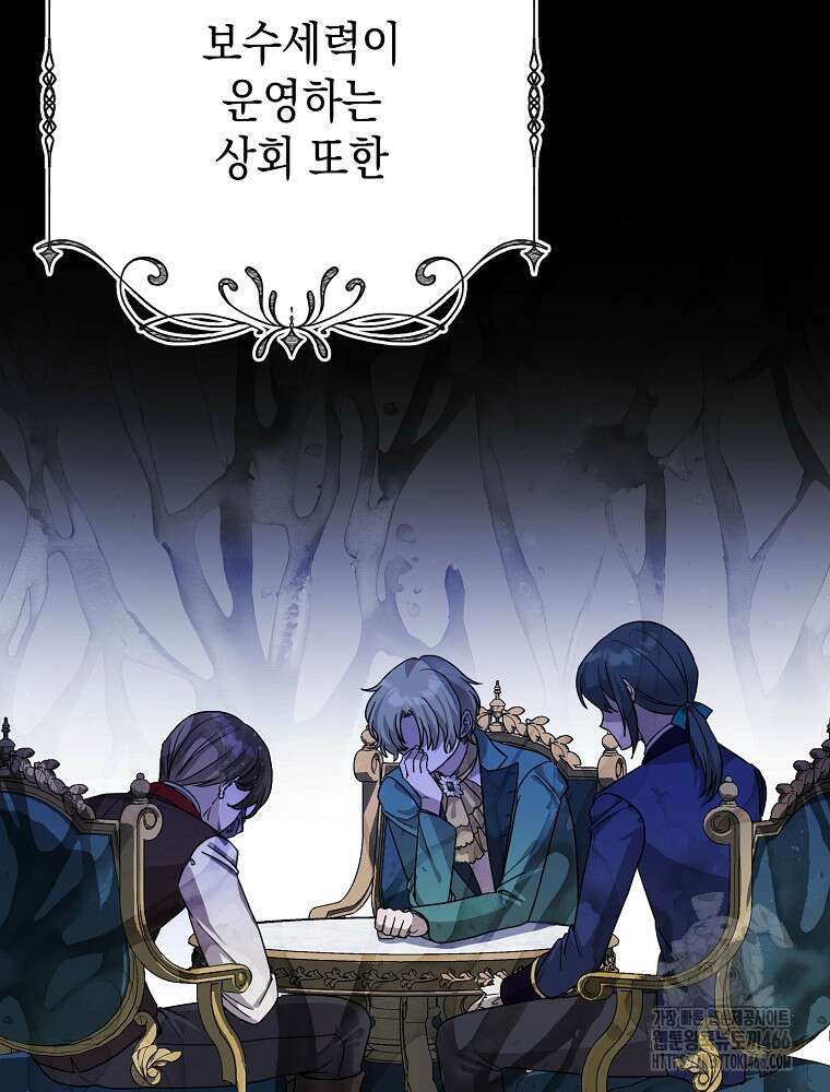 원작은 모르겠고, 먹고 살기도 바쁩니다 3화 19