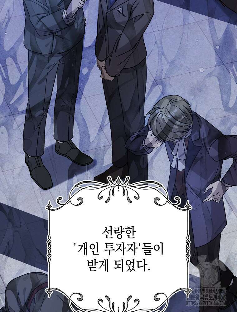 원작은 모르겠고, 먹고 살기도 바쁩니다 3화 21