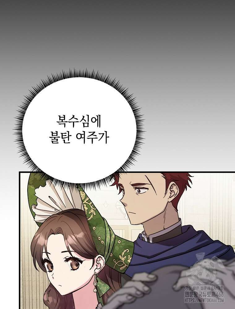 원작은 모르겠고, 먹고 살기도 바쁩니다 3화 23