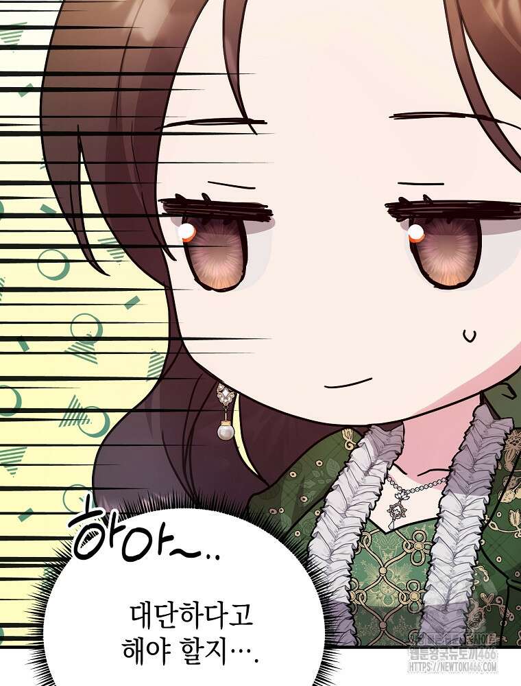 원작은 모르겠고, 먹고 살기도 바쁩니다 3화 26