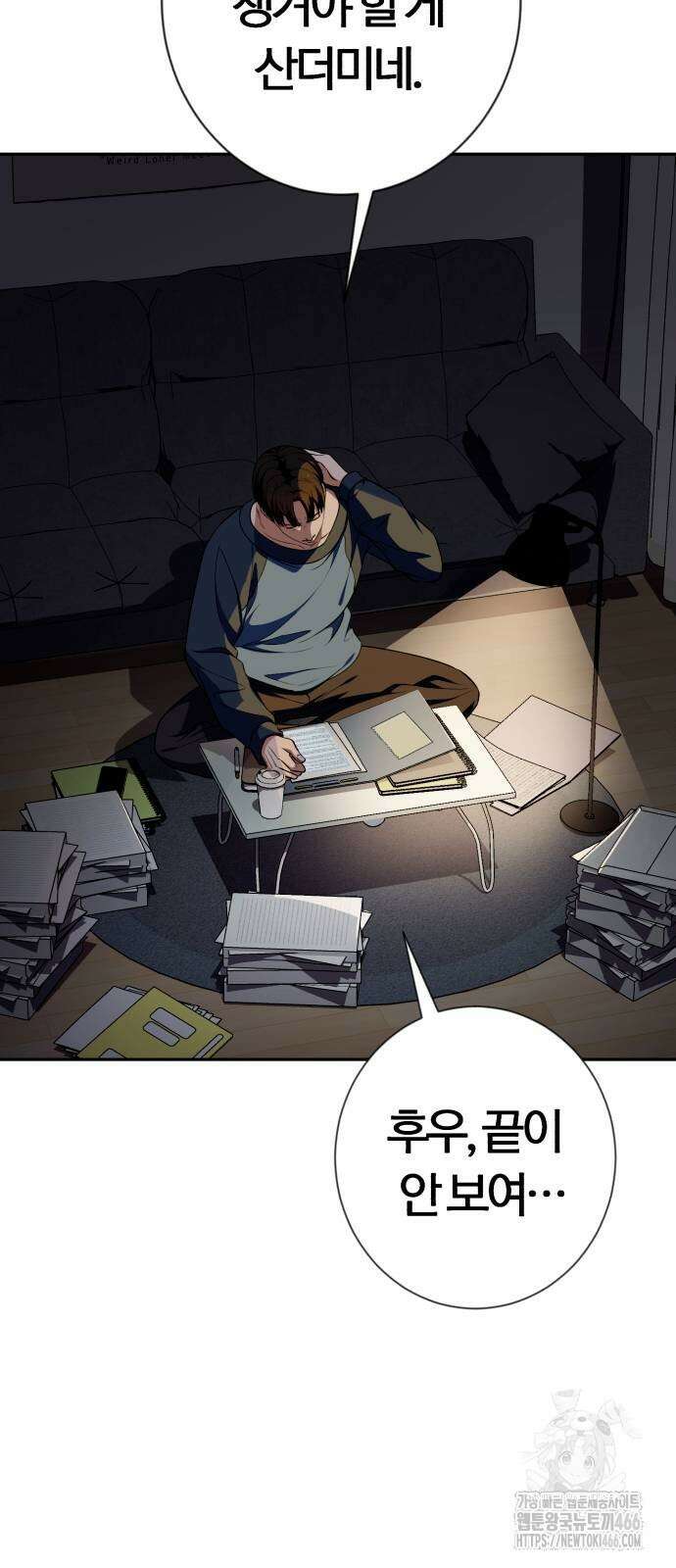 보이스피싱인데 인생역전 20화 3