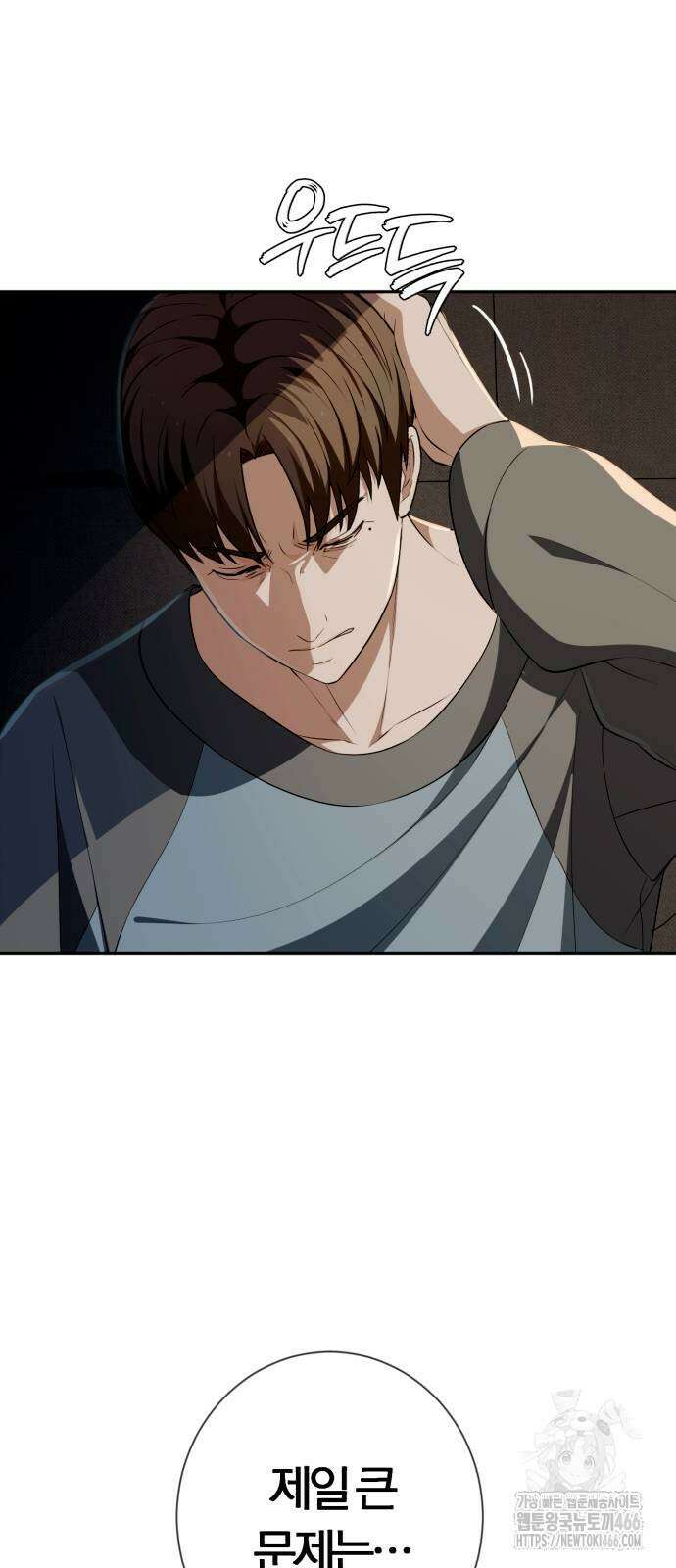 보이스피싱인데 인생역전 20화 4