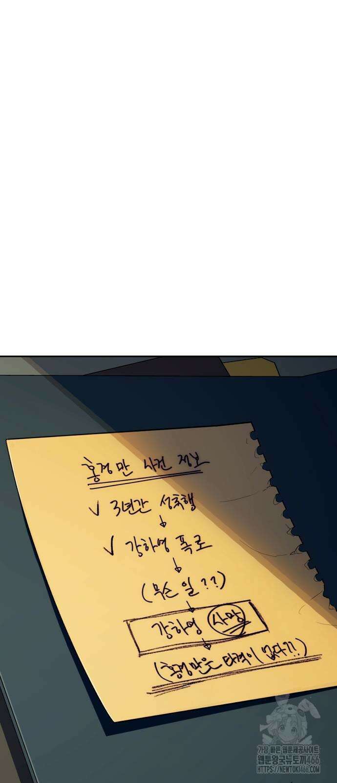 보이스피싱인데 인생역전 20화 6