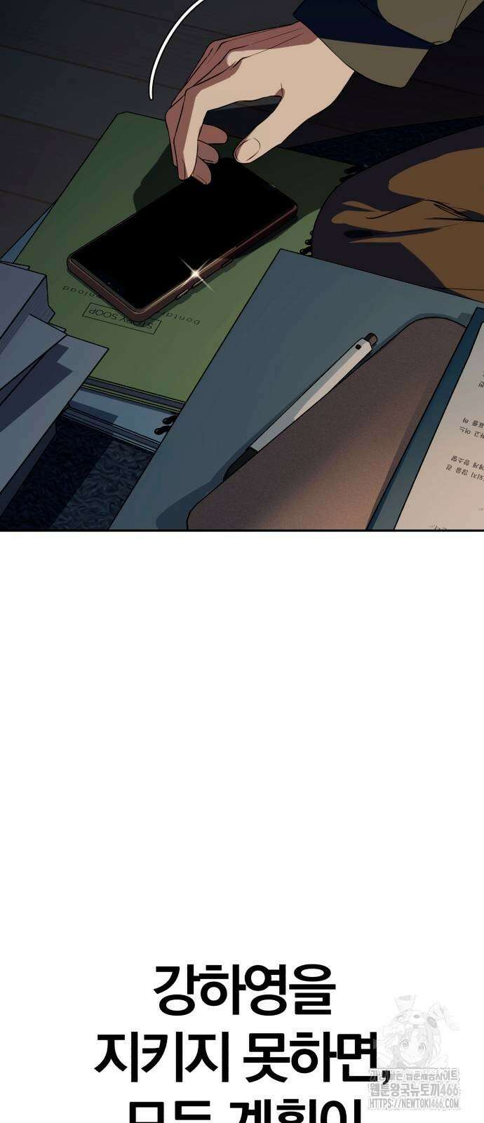 보이스피싱인데 인생역전 20화 8