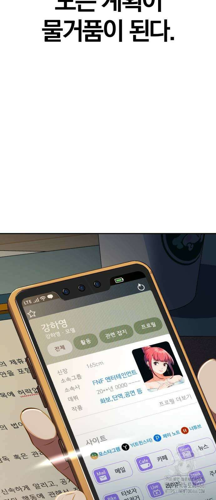 보이스피싱인데 인생역전 20화 9