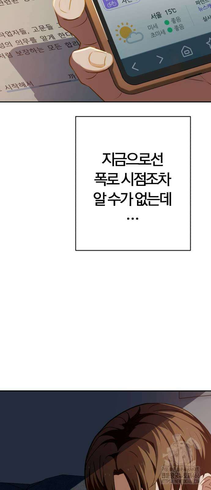 보이스피싱인데 인생역전 20화 10