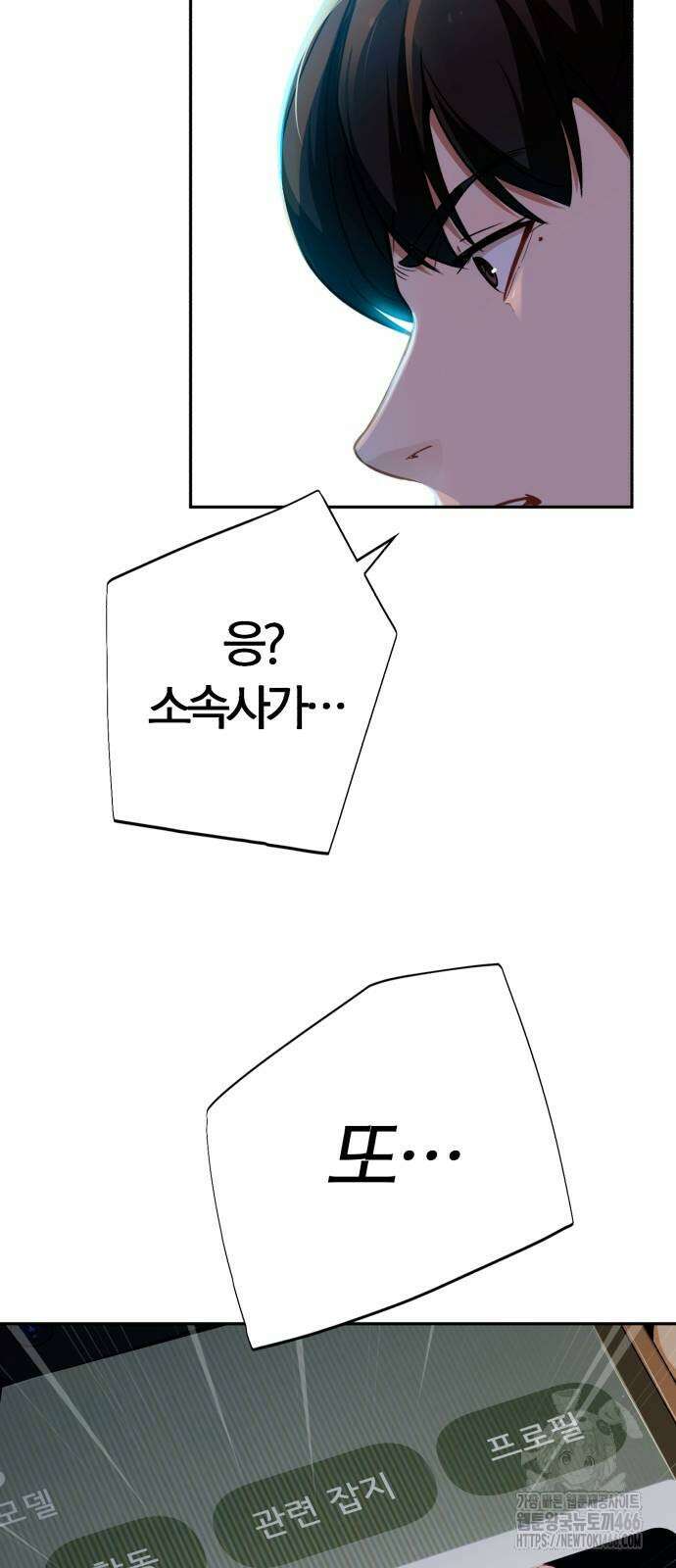 보이스피싱인데 인생역전 20화 12