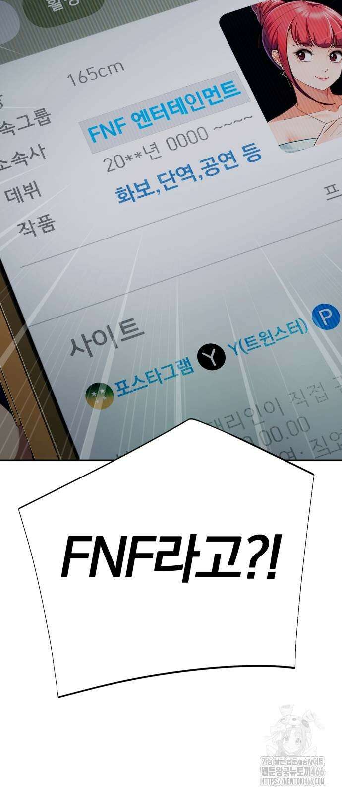 보이스피싱인데 인생역전 20화 13