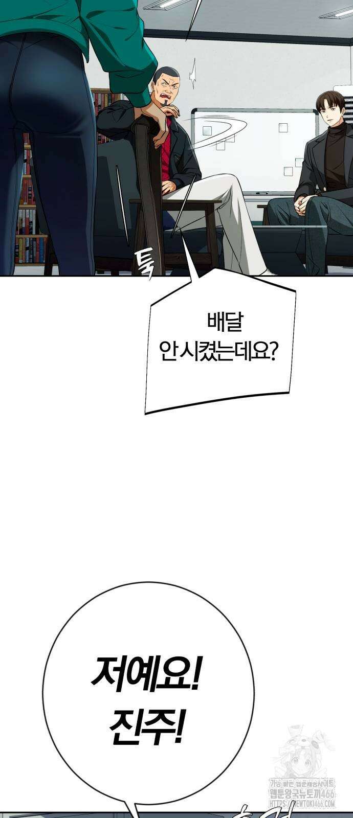보이스피싱인데 인생역전 20화 19