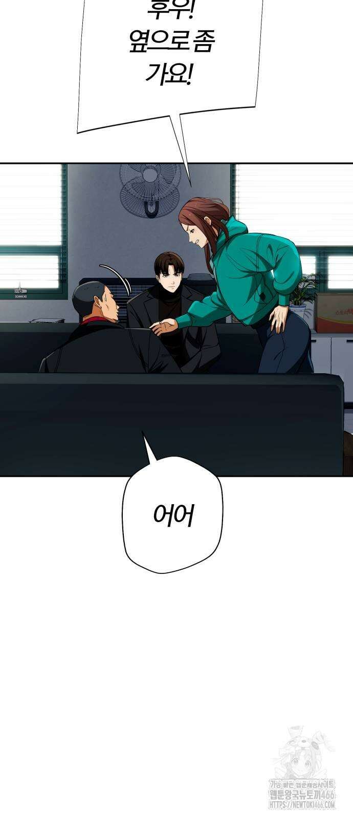 보이스피싱인데 인생역전 20화 21