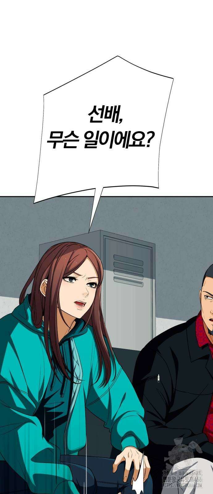 보이스피싱인데 인생역전 20화 22
