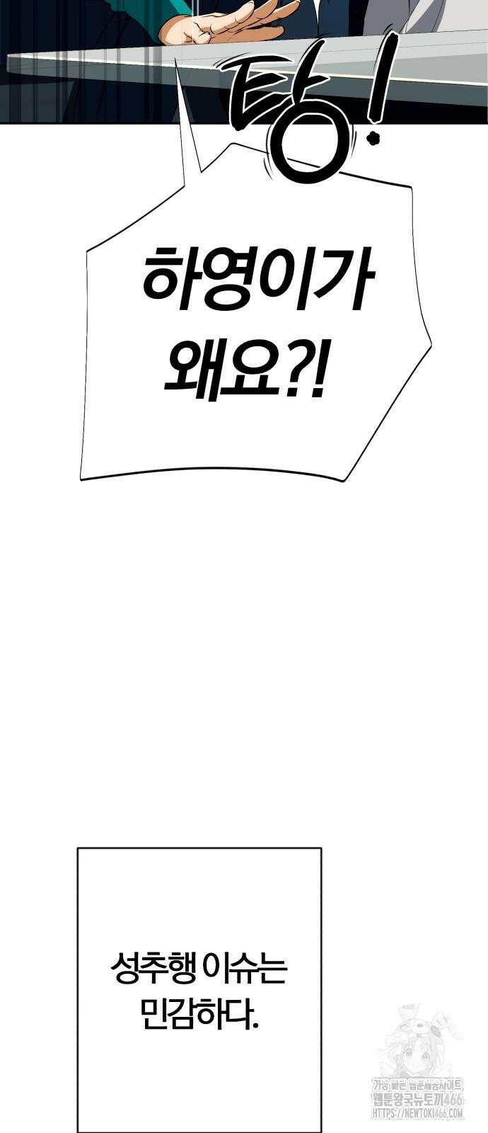 보이스피싱인데 인생역전 20화 23
