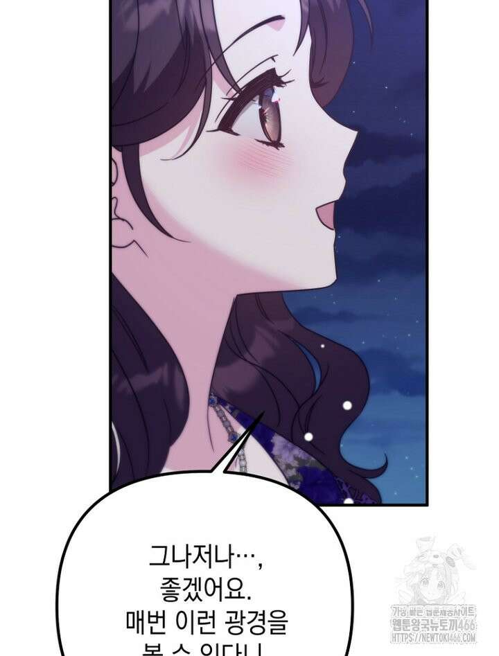 원작은 모르겠고, 먹고 살기도 바쁩니다 19화 9