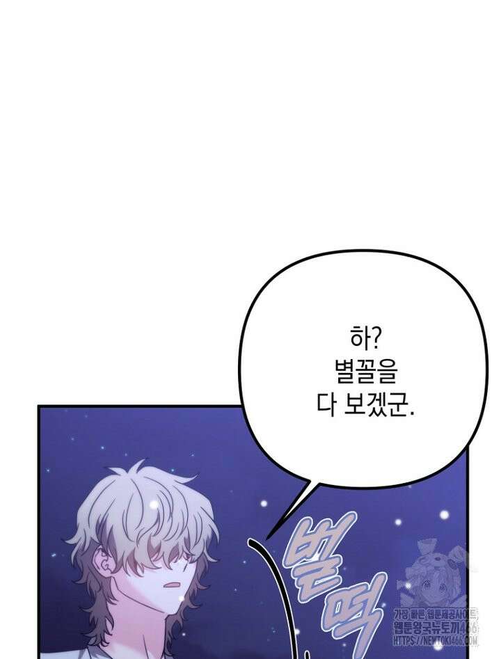 원작은 모르겠고, 먹고 살기도 바쁩니다 19화 15