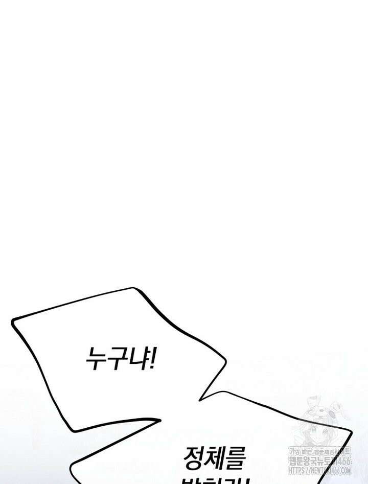 원작은 모르겠고, 먹고 살기도 바쁩니다 19화 28