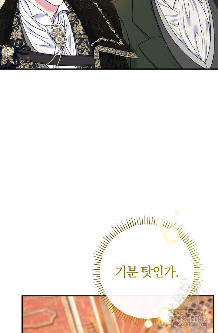 악녀의 맞선남이 너무 완벽하다 66화 9