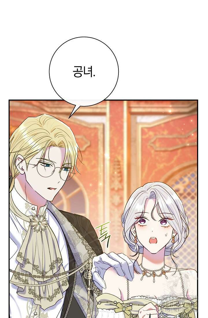 악녀의 맞선남이 너무 완벽하다 66화 11