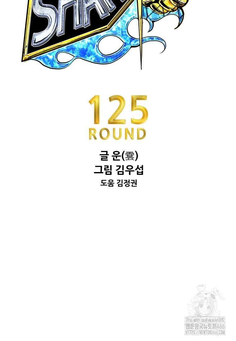 샤크 시즌4 125화 6