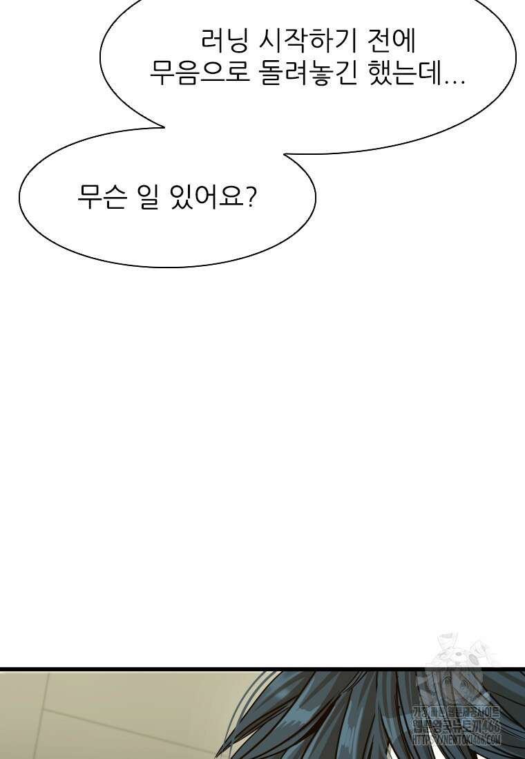샤크 시즌4 125화 17