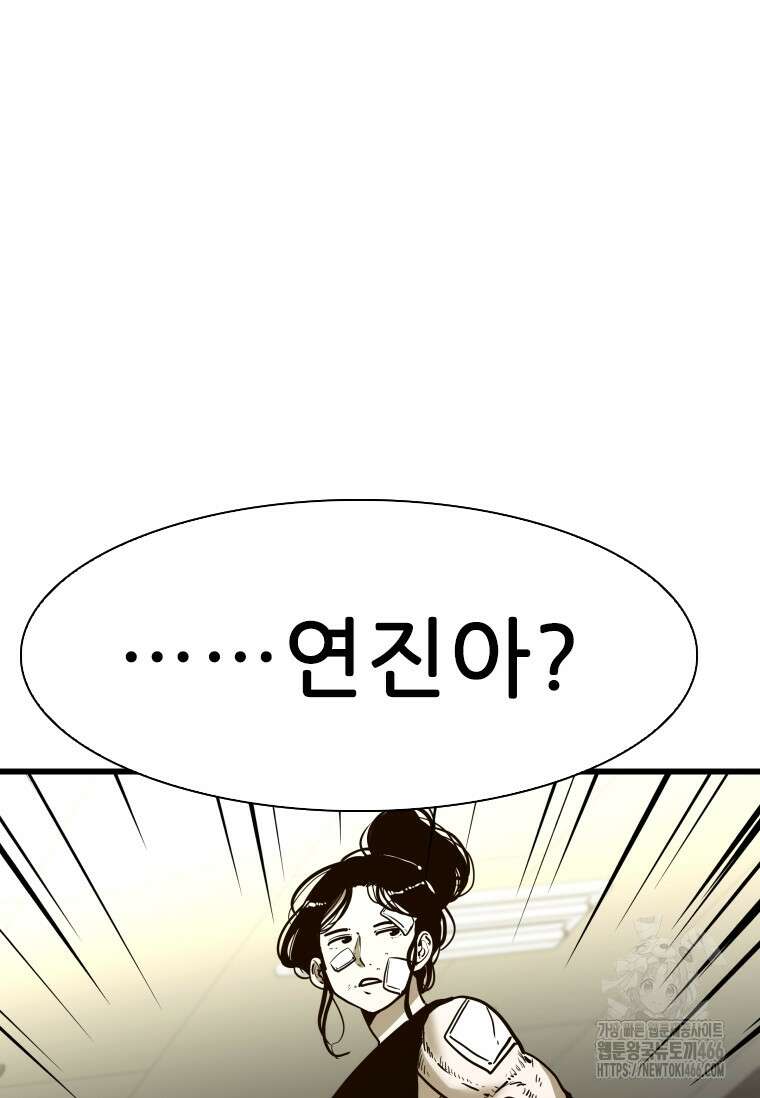샤크 시즌4 125화 20