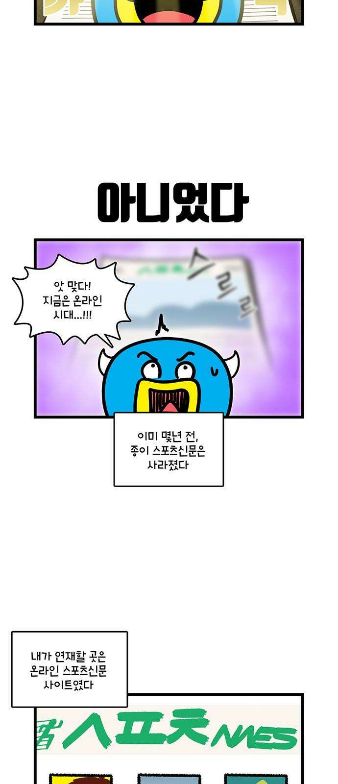 윌유메리미 시즌2 839화 웹툰작가_연재 2