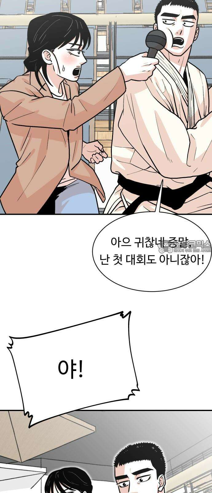 한판 22화 네가 뭘 알아 3