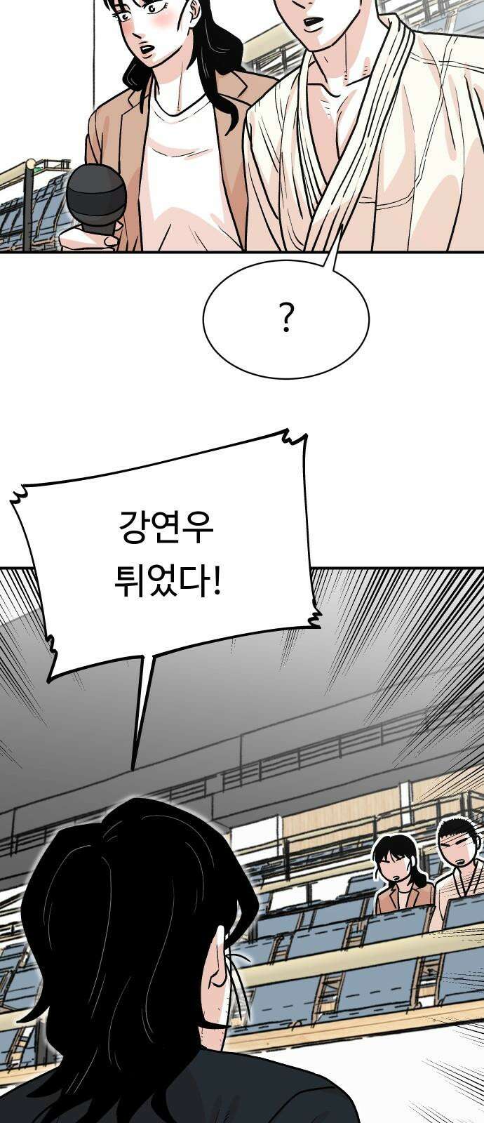 한판 22화 네가 뭘 알아 4