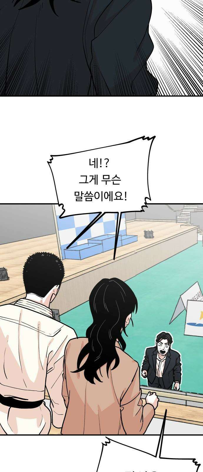 한판 22화 네가 뭘 알아 5