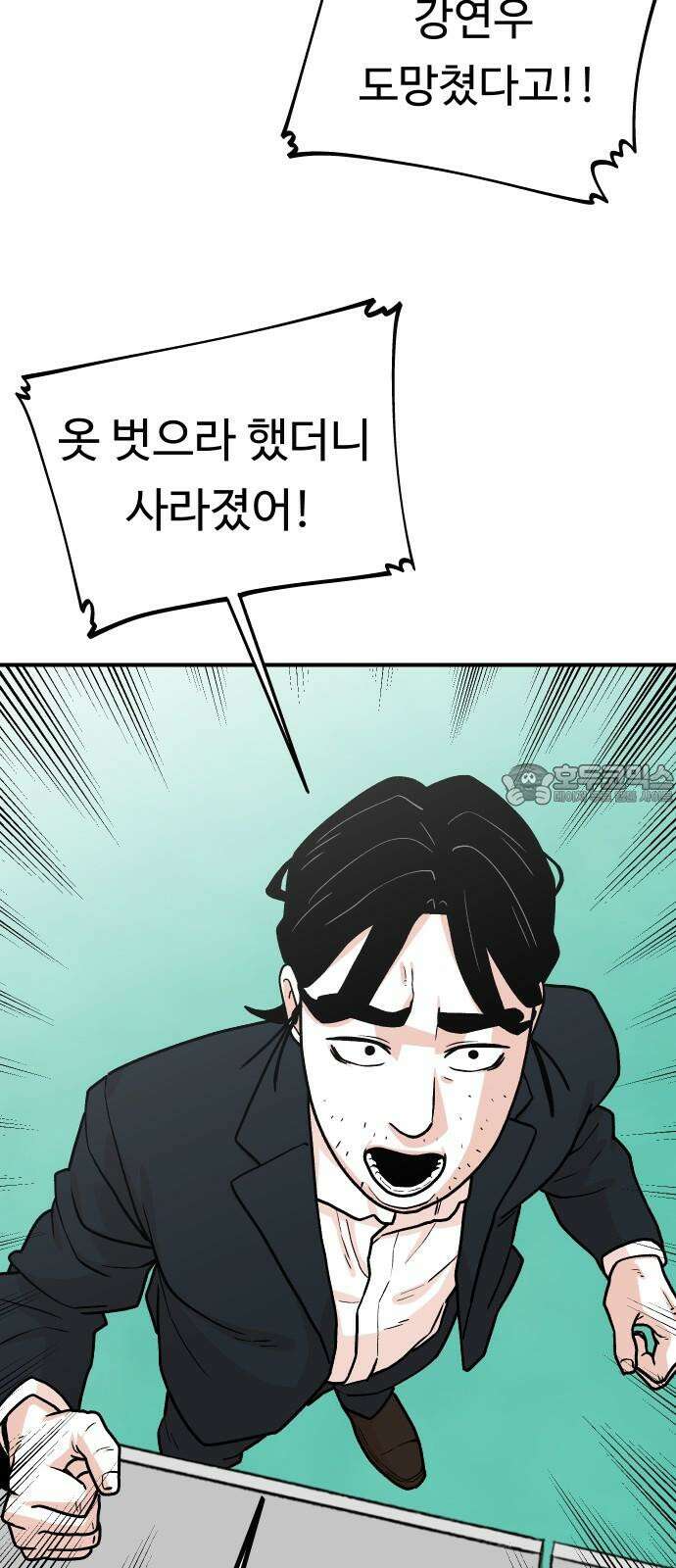한판 22화 네가 뭘 알아 6