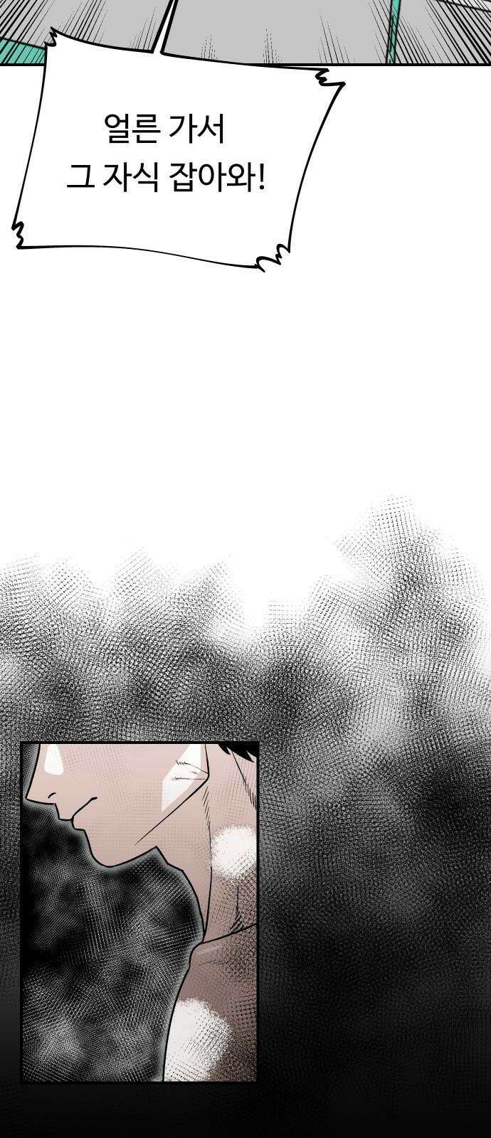 한판 22화 네가 뭘 알아 7
