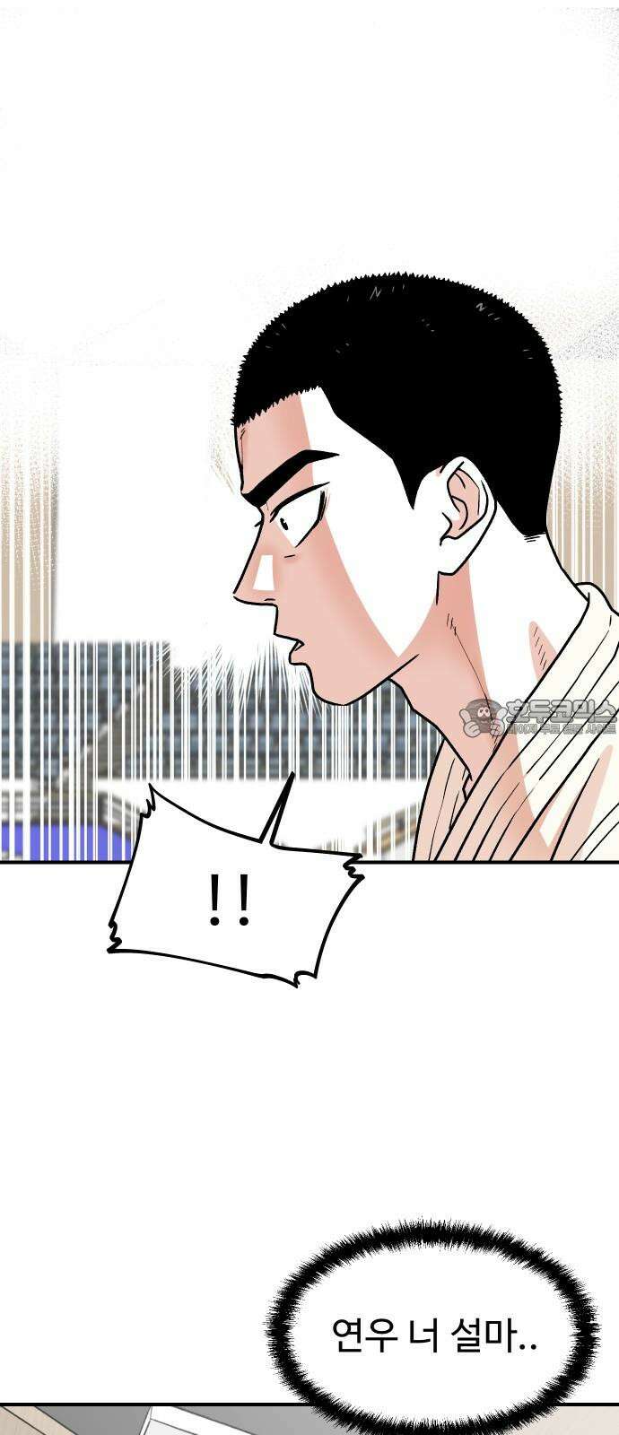 한판 22화 네가 뭘 알아 9