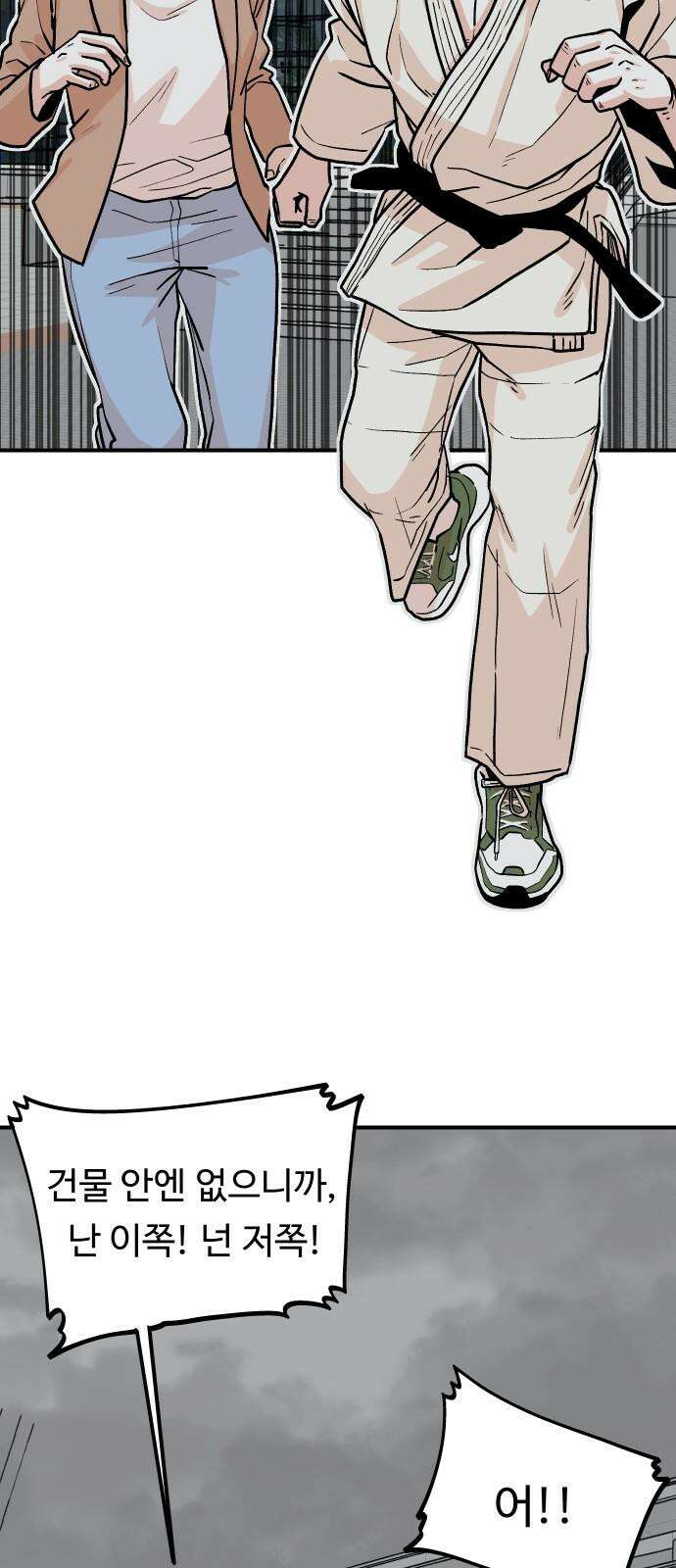 한판 22화 네가 뭘 알아 14