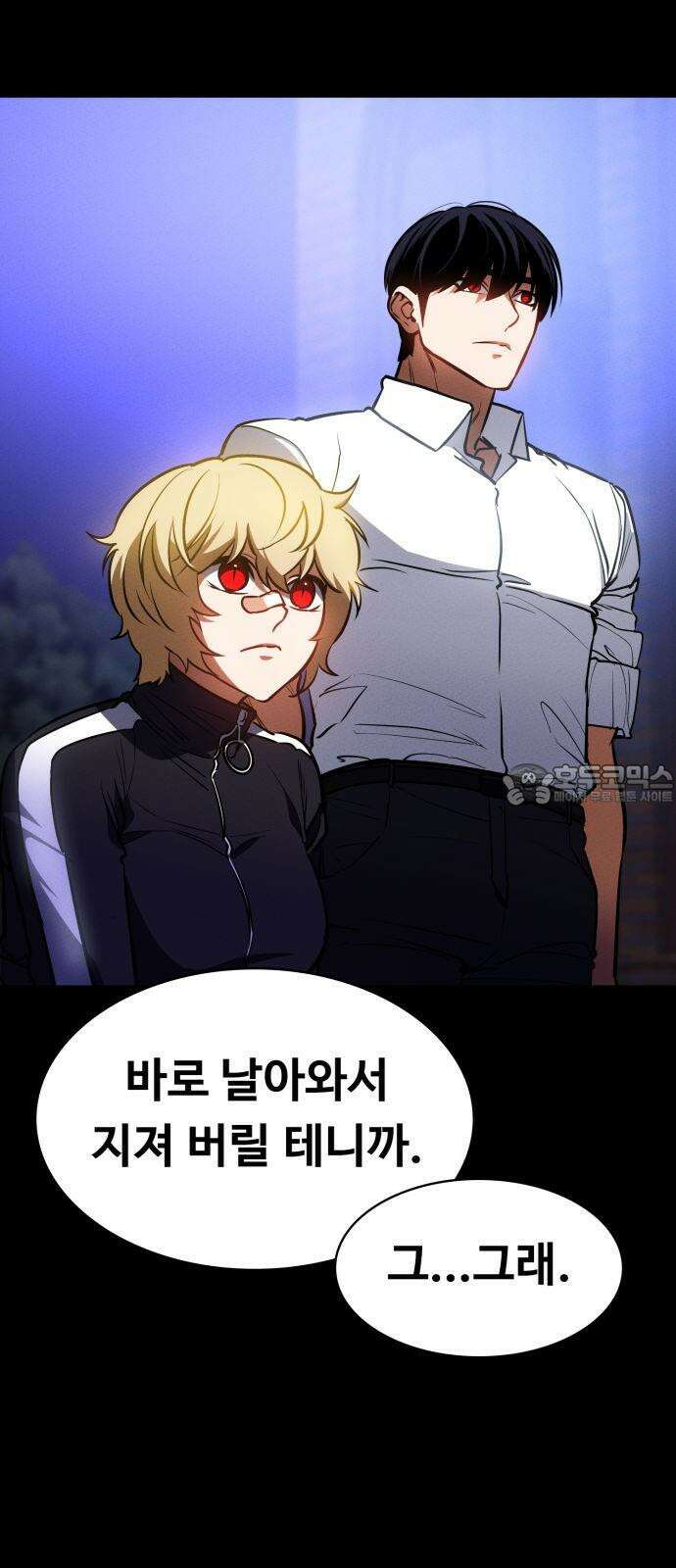 데이워커 21화 6