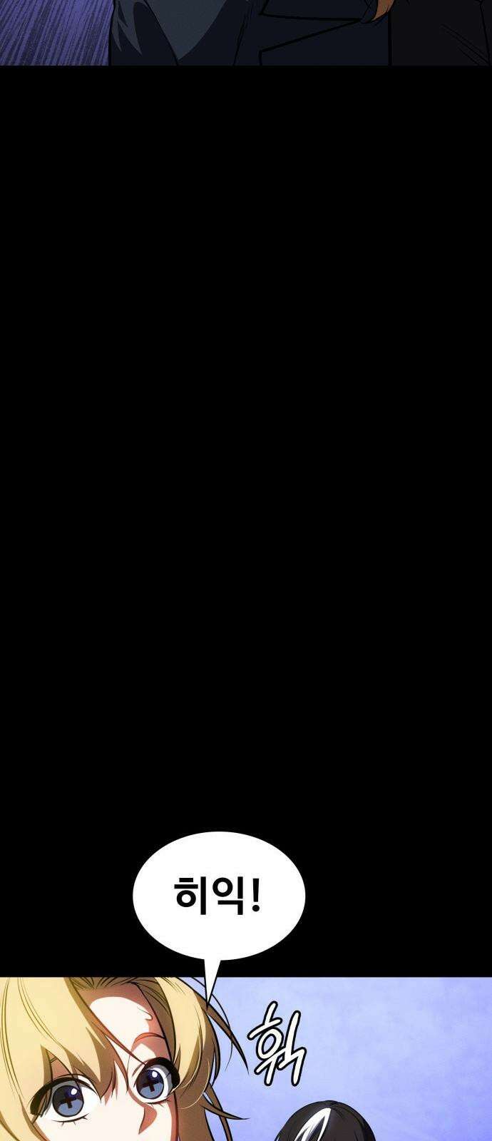 데이워커 21화 8