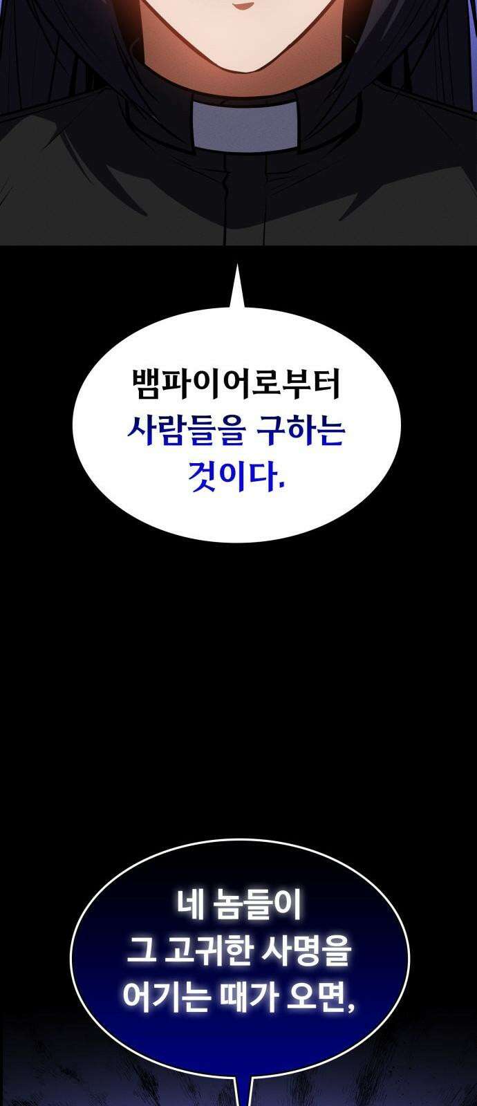 데이워커 21화 10