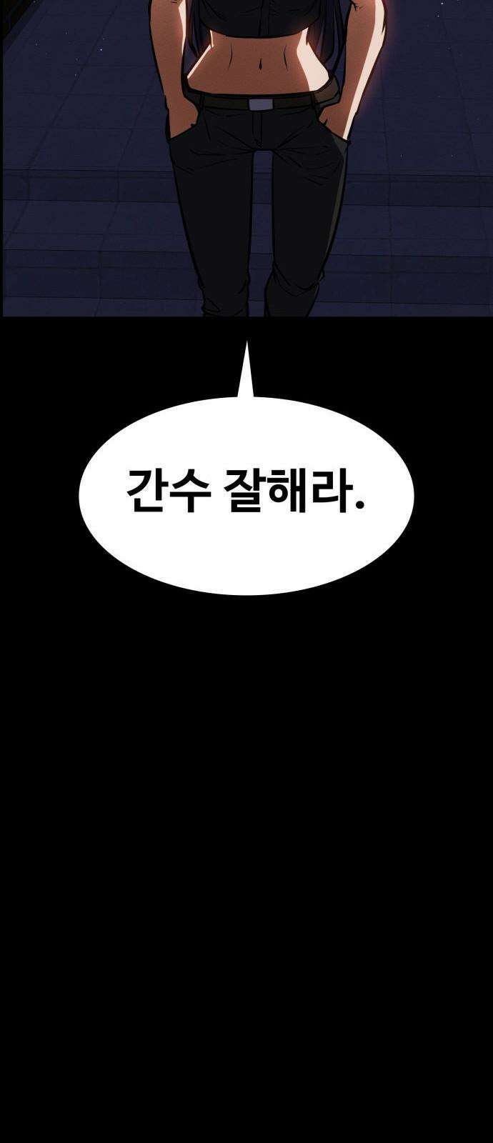 데이워커 21화 13