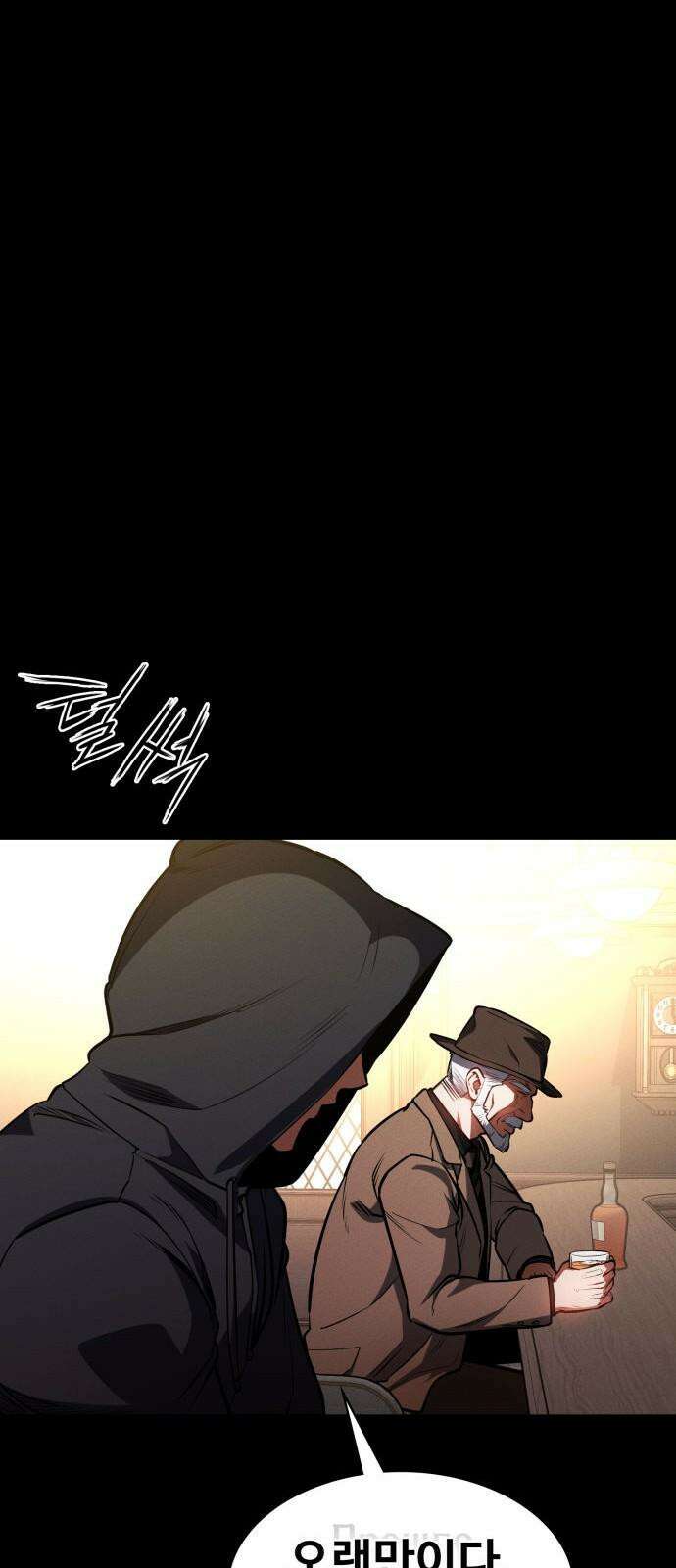 데이워커 21화 17