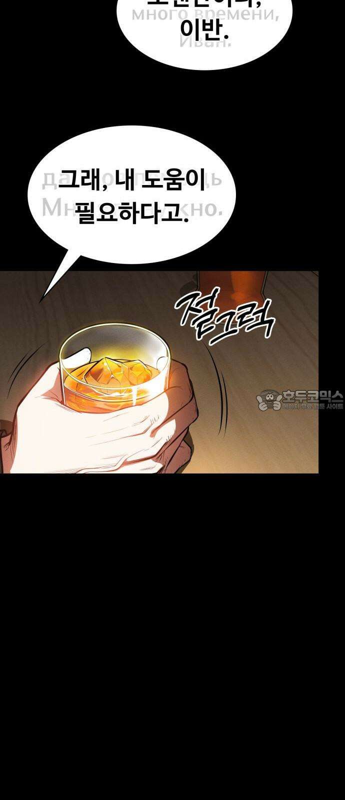데이워커 21화 18