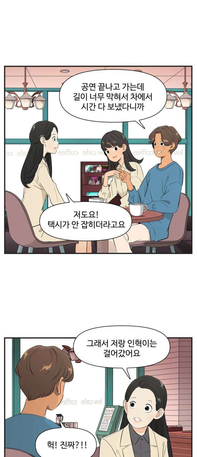조조코믹스 <시즌4> END_ 전설의 커플 2