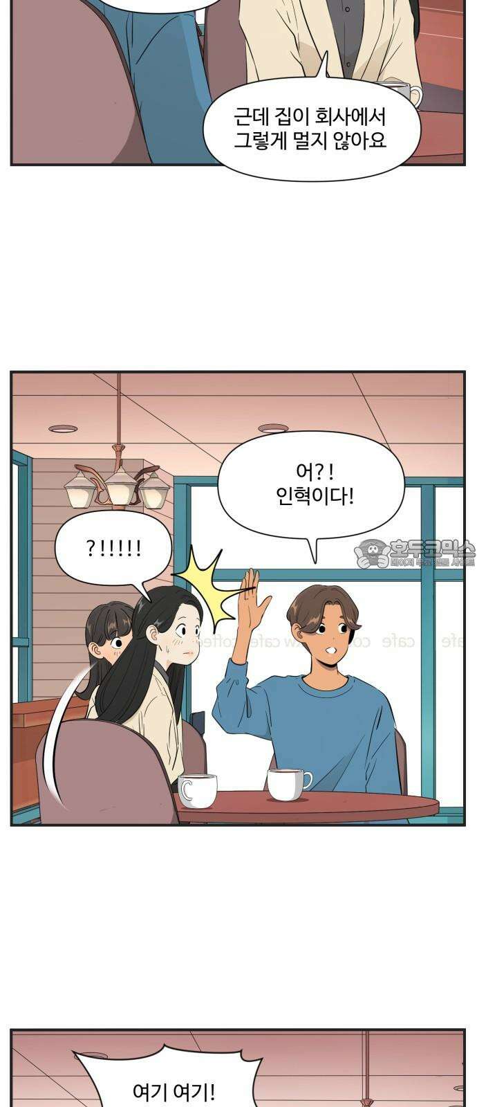 조조코믹스 <시즌4> END_ 전설의 커플 3