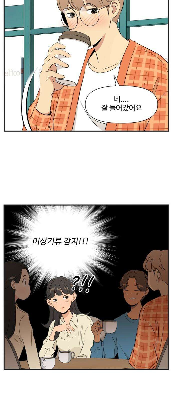 조조코믹스 <시즌4> END_ 전설의 커플 7