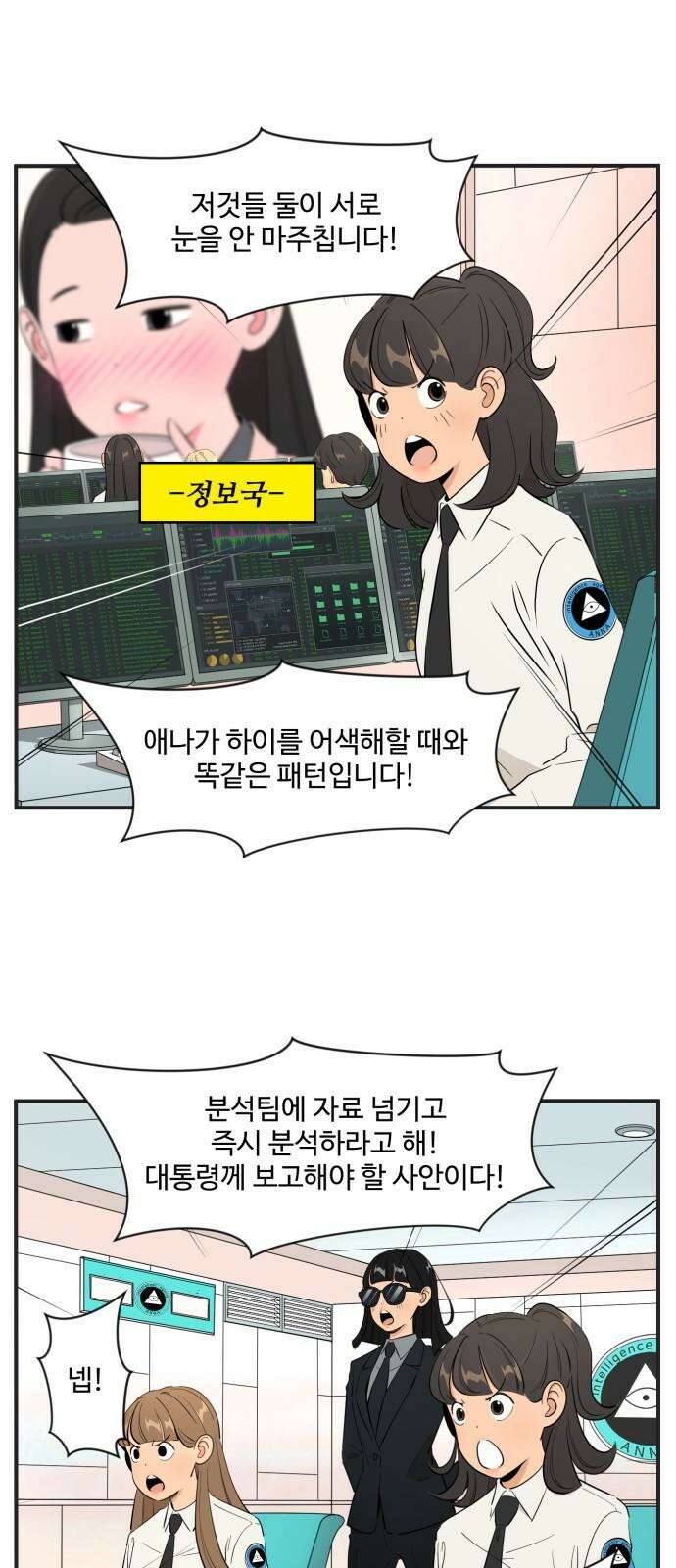 조조코믹스 <시즌4> END_ 전설의 커플 8