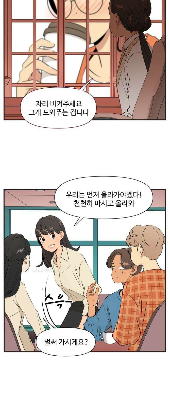조조코믹스 <시즌4> END_ 전설의 커플 10