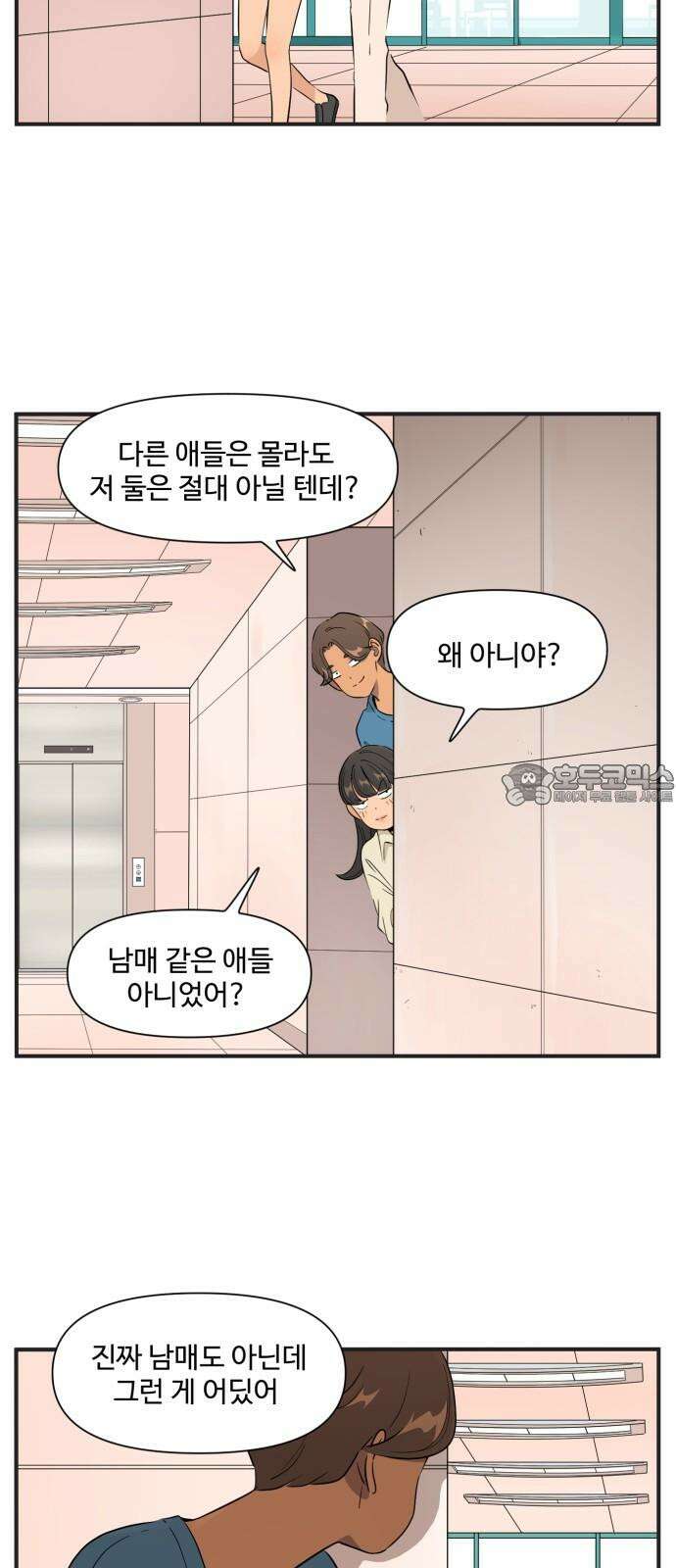조조코믹스 <시즌4> END_ 전설의 커플 12